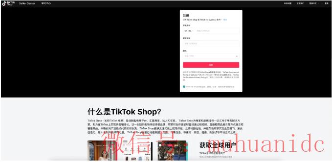 tiktok账号购买平台