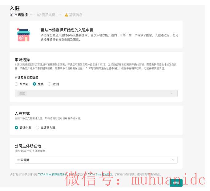 tiktok账号购买平台