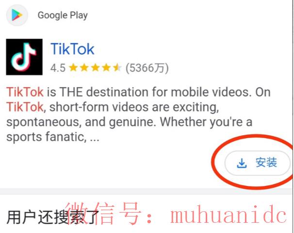 tiktok账号购买平台