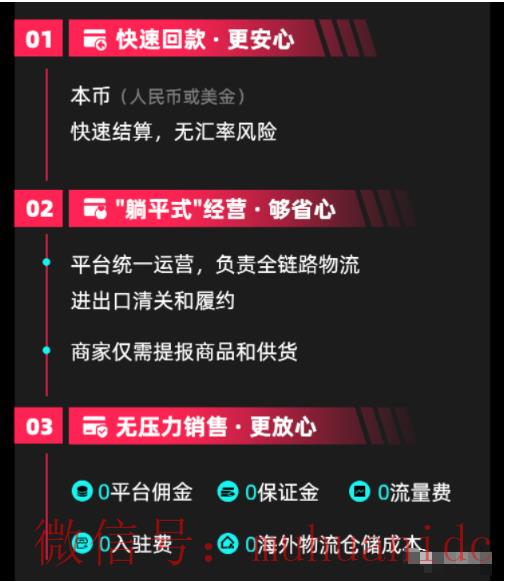 tiktok账号购买平台