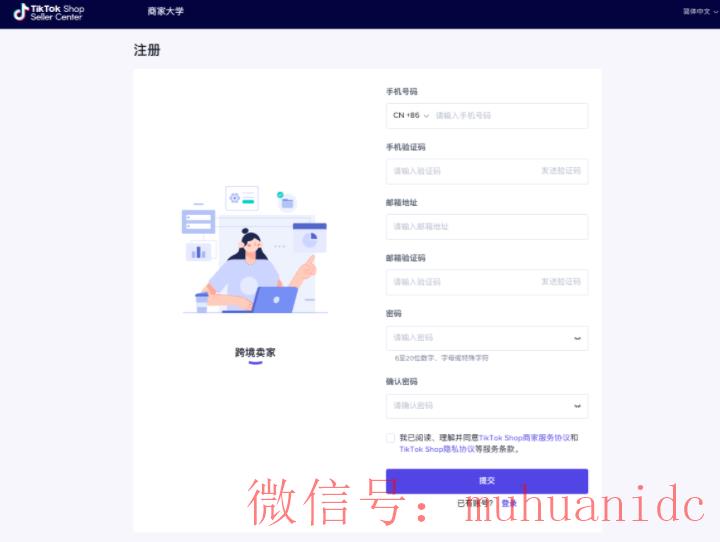 tiktok账号购买平台