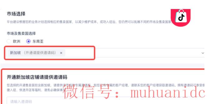 tiktok账号购买平台