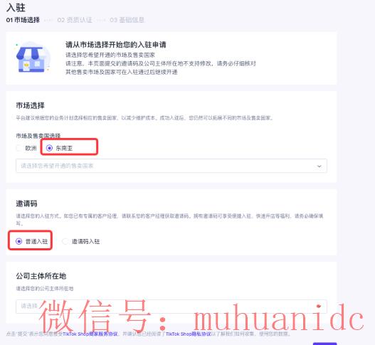 tiktok账号购买平台