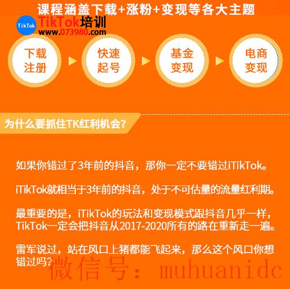 tiktok账号购买平台