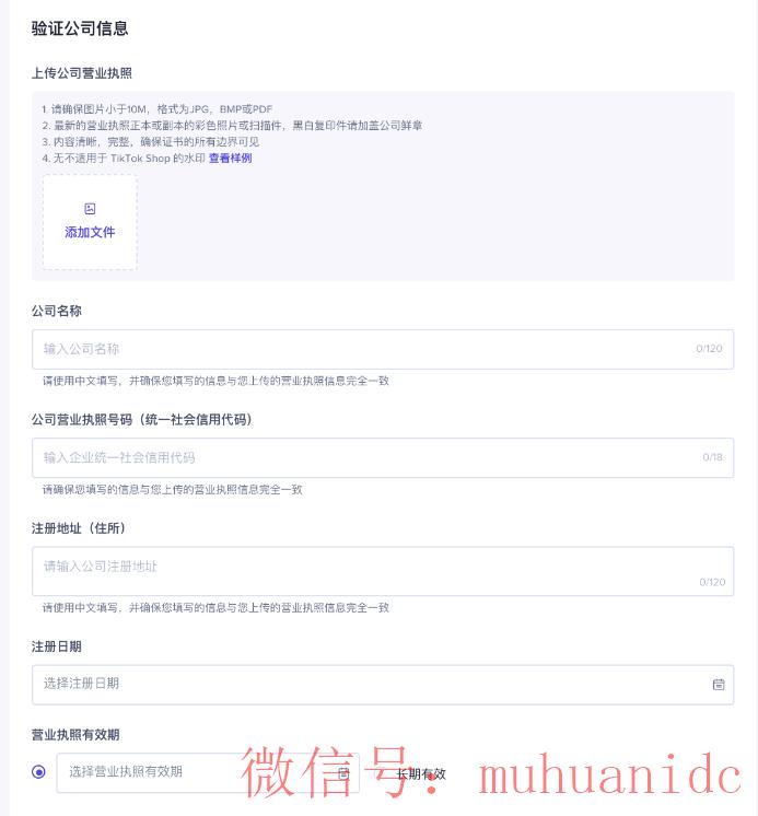 tiktok账号购买平台