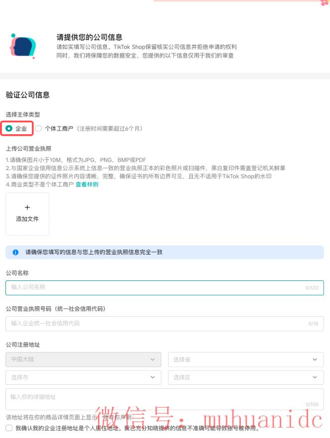 tiktok账号购买平台