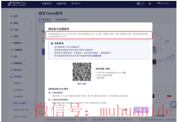 tiktok账号购买平台