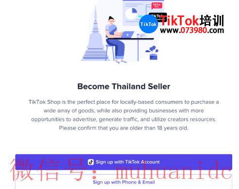 tiktok账号购买平台