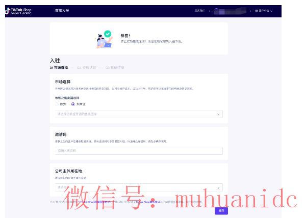 tiktok账号购买平台