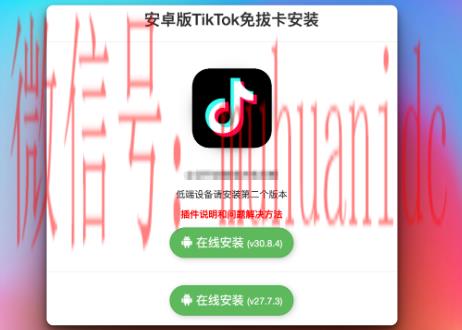 tiktok账号购买平台