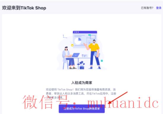 tiktok账号购买平台