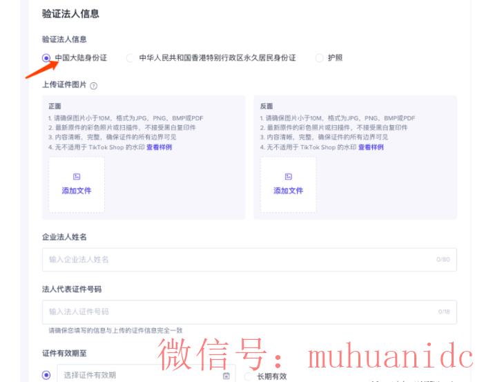 tiktok账号购买平台