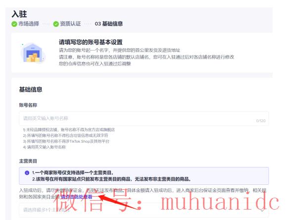 tiktok账号购买平台