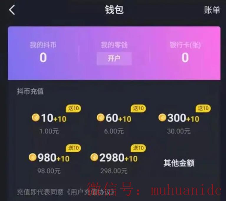 tiktok账号购买平台