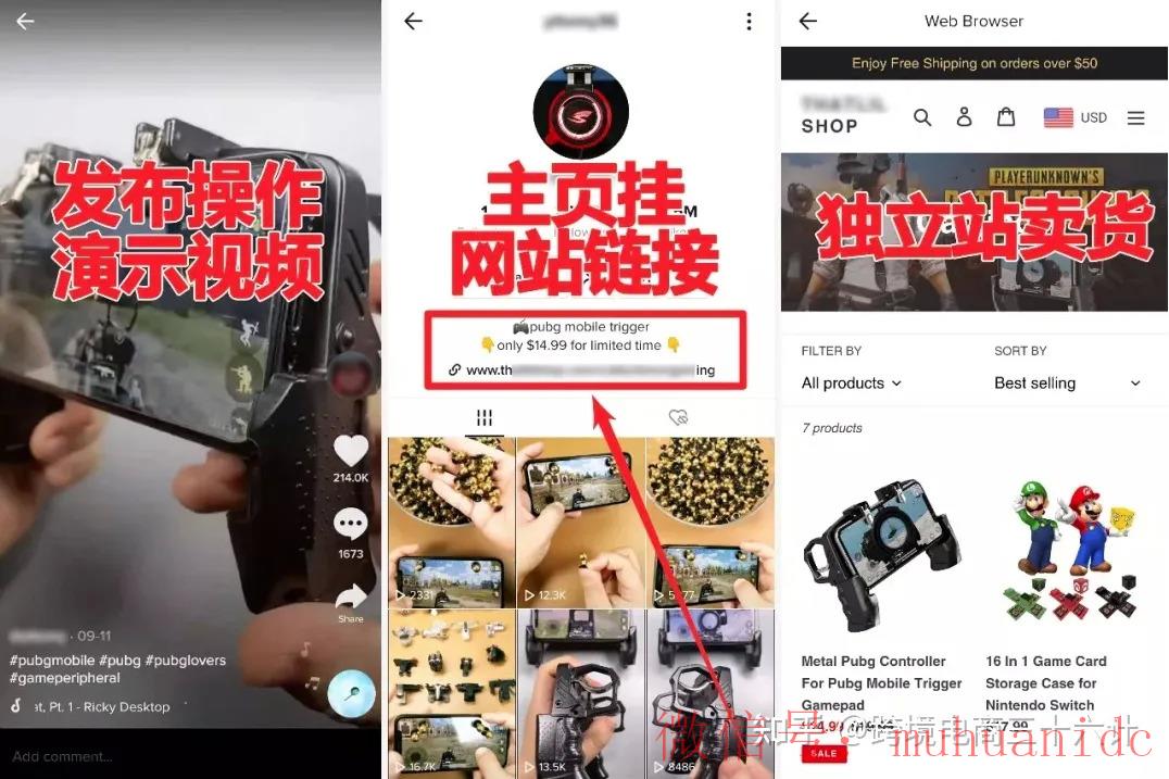 tiktok账号购买平台