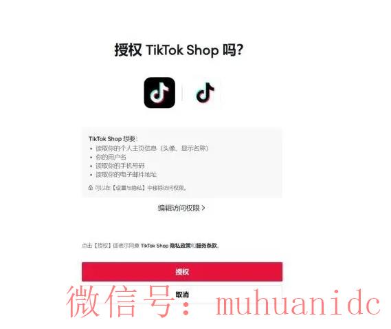 tiktok账号购买平台