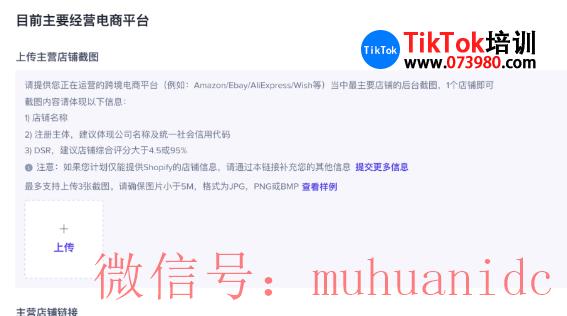 tiktok账号购买平台