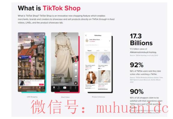 tiktok账号购买平台