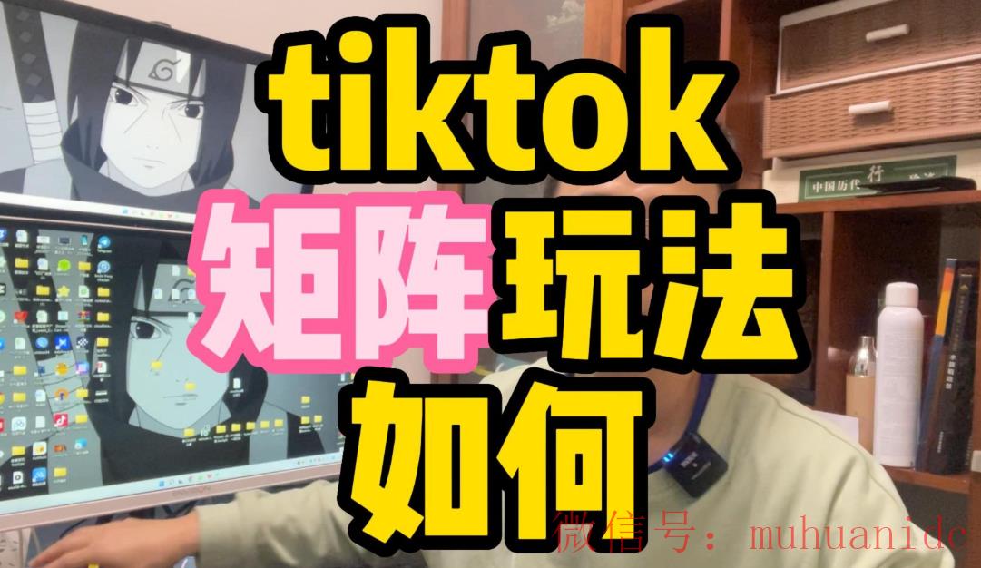 tiktok账号购买平台