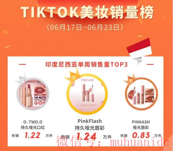 tiktok账号购买平台