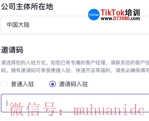 tiktok账号购买平台