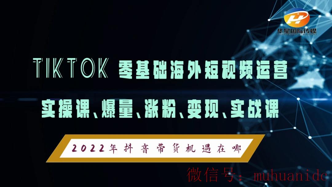 tiktok账号购买平台