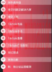 tiktok账号购买平台