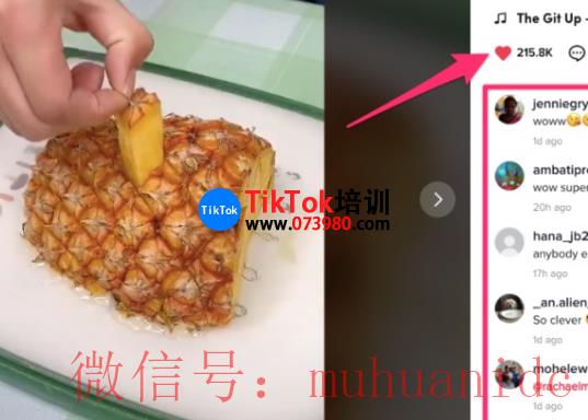 tiktok账号购买平台