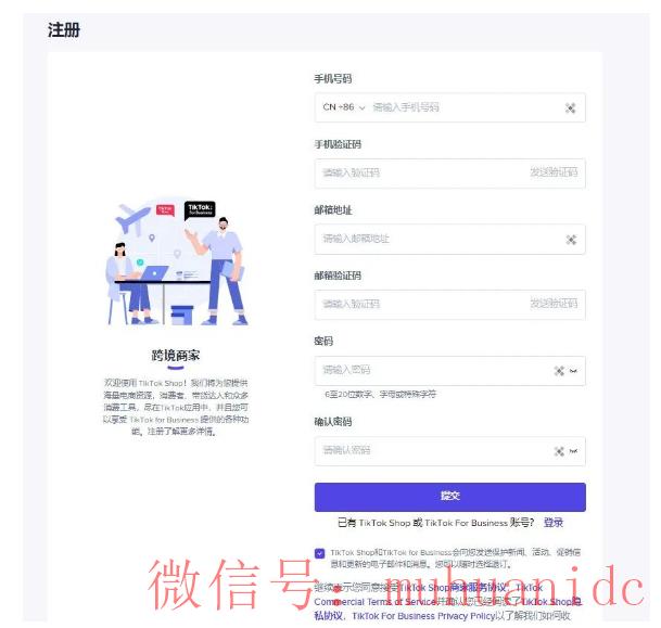 tiktok账号购买平台