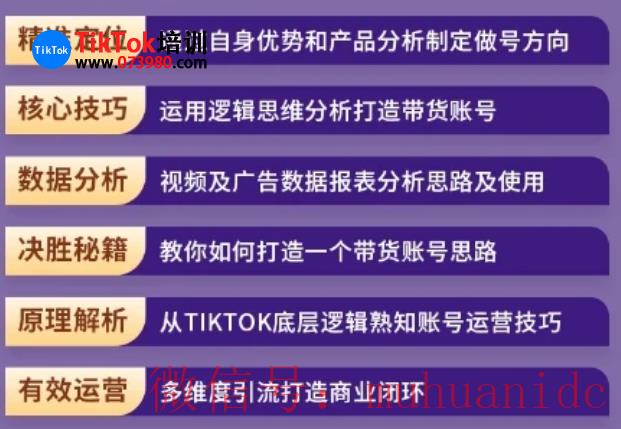 tiktok账号购买平台