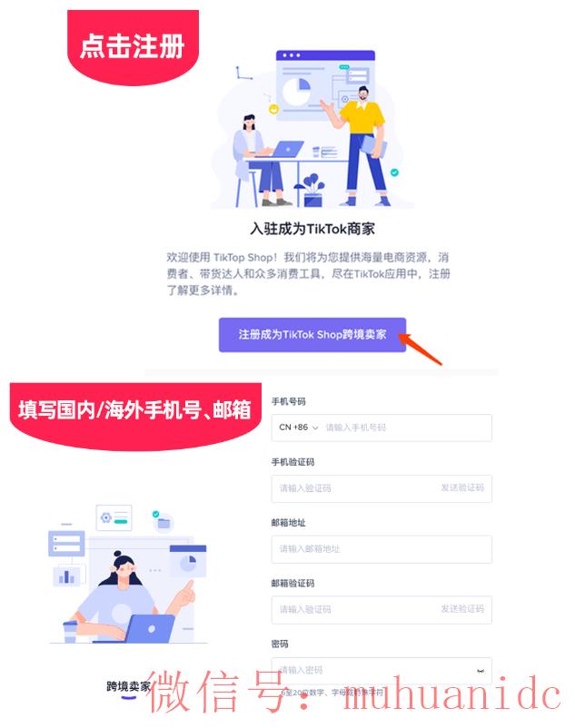 tiktok账号购买平台
