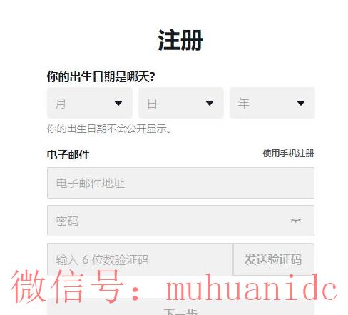 tiktok账号购买平台