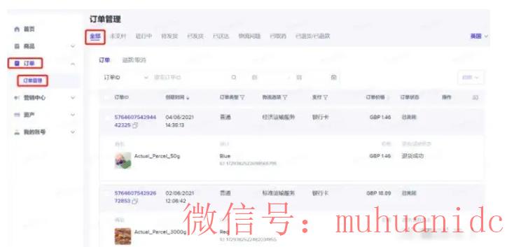 tiktok账号购买平台