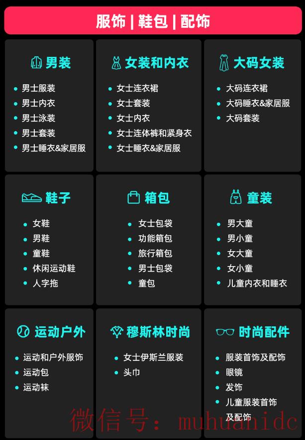 tiktok账号购买平台