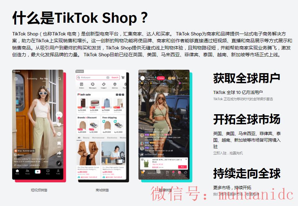tiktok账号购买平台