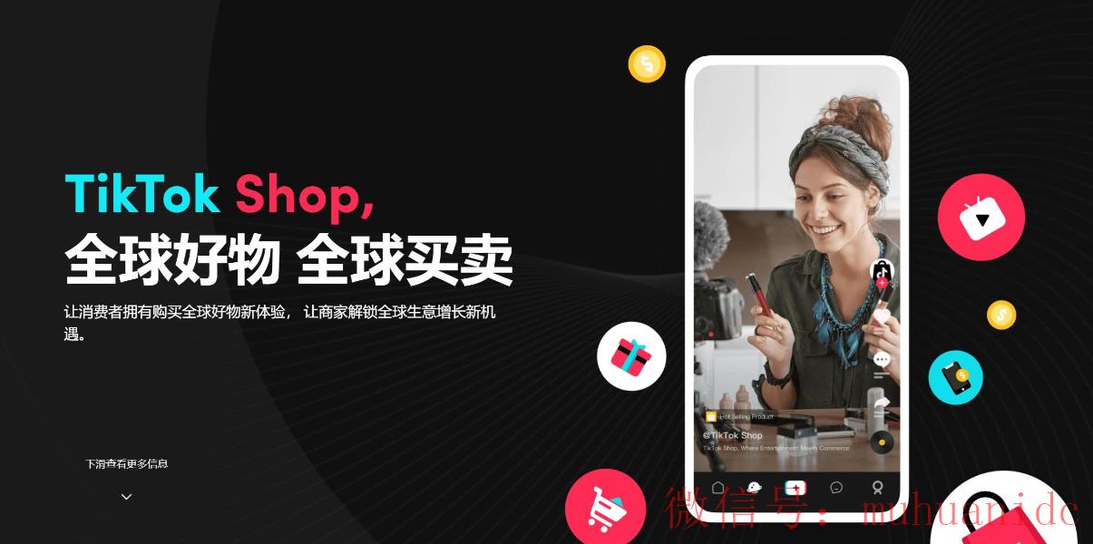 tiktok账号购买平台