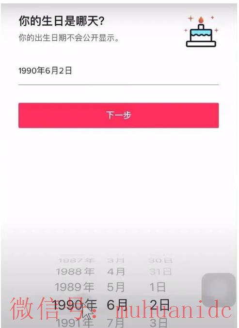 tiktok账号购买平台