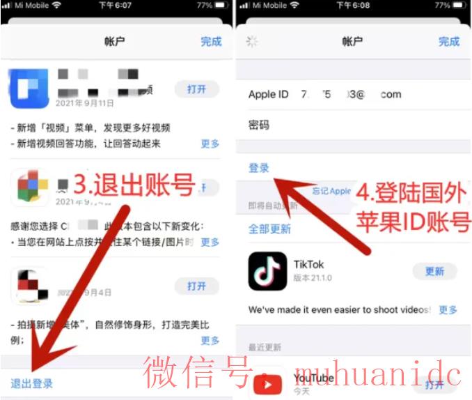 tiktok账号购买平台