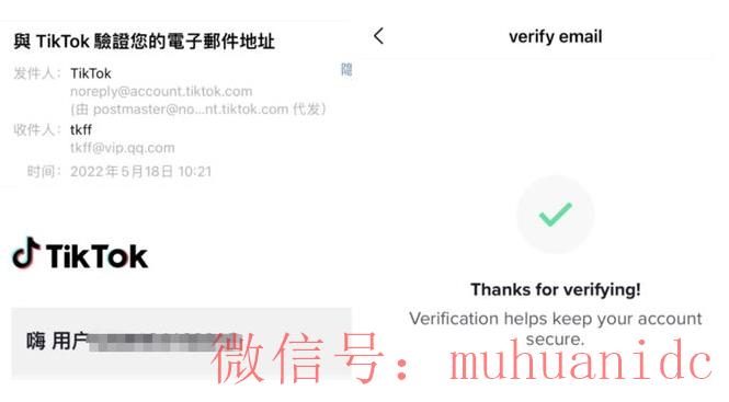 tiktok账号购买平台