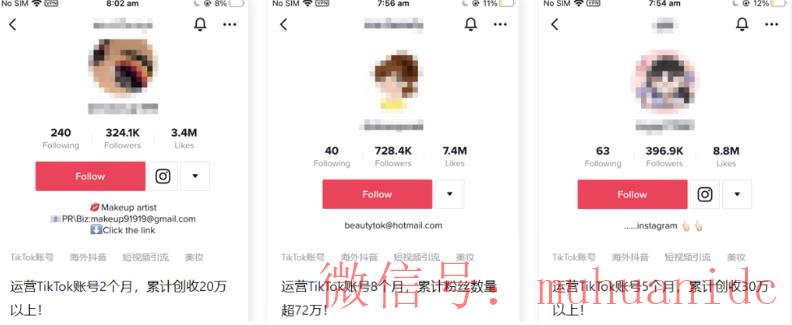tiktok账号购买平台