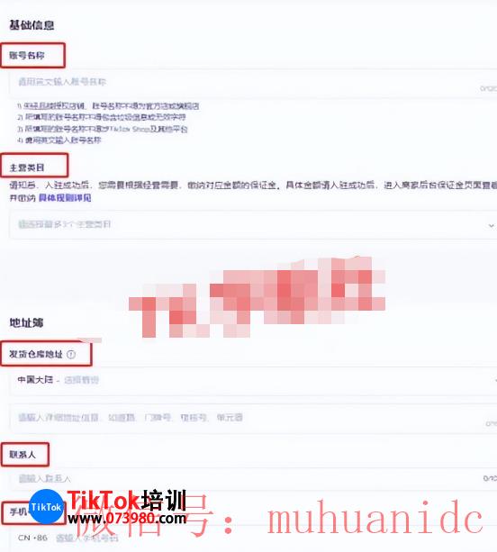 tiktok账号购买平台
