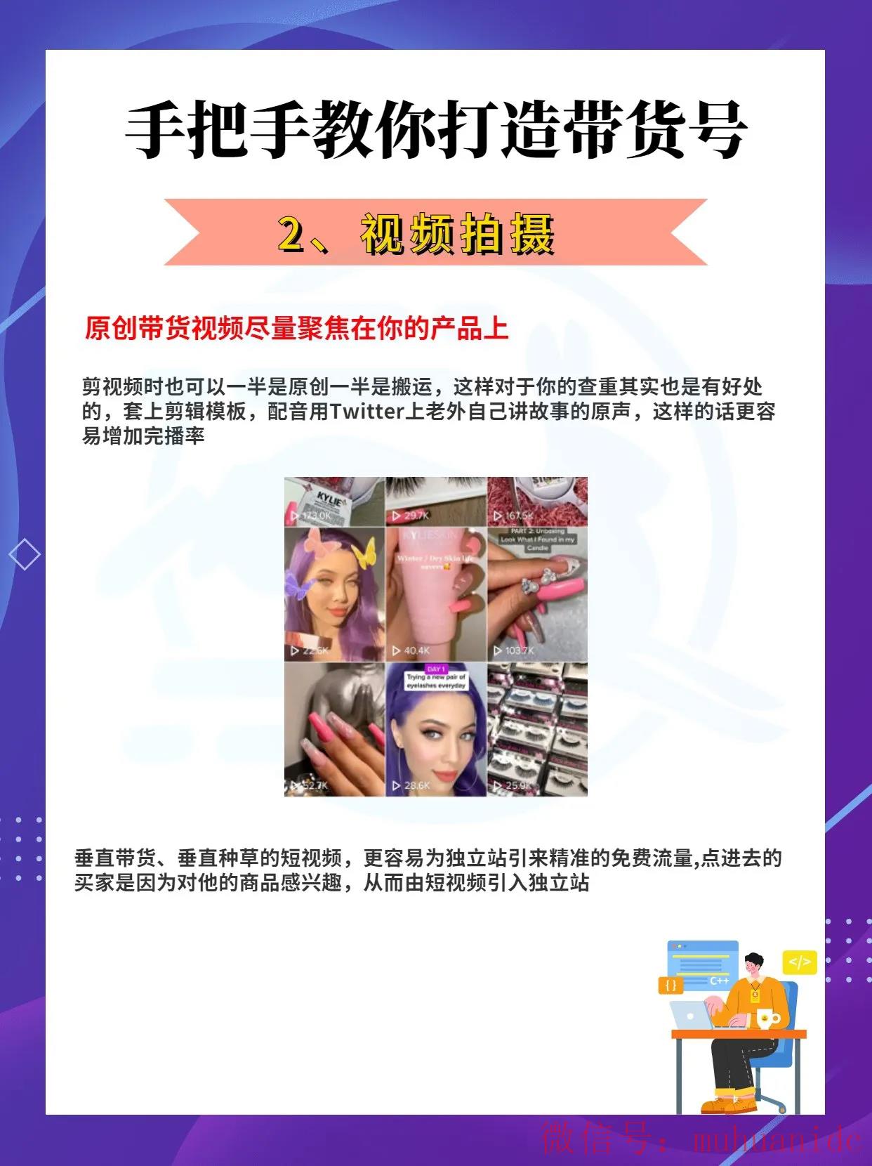 tiktok账号购买平台