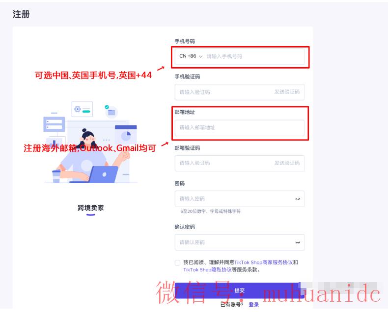 tiktok账号购买平台