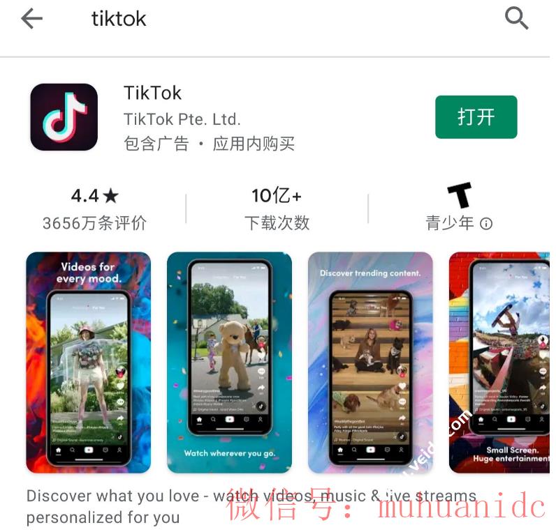 tiktok账号购买平台