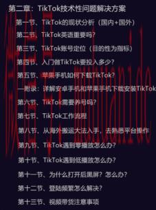 tiktok账号购买平台