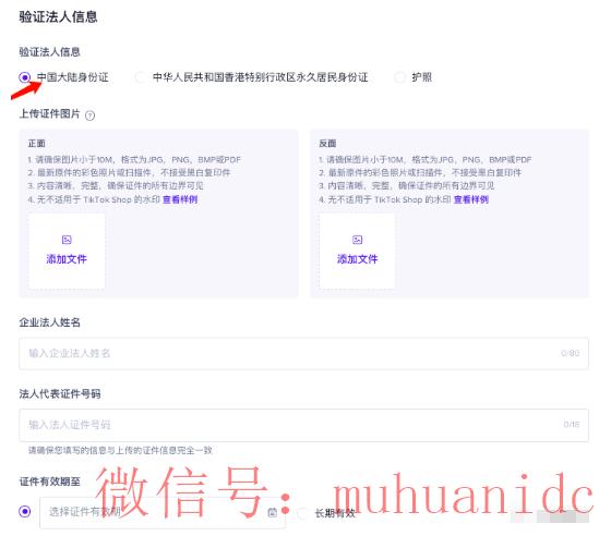 tiktok账号购买平台