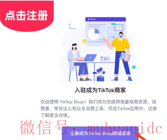 tiktok账号购买平台