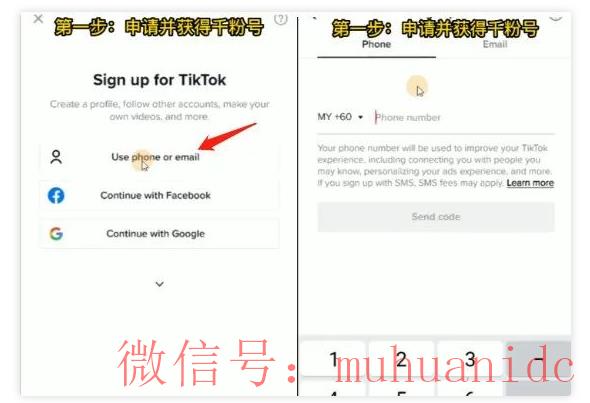 tiktok账号购买平台