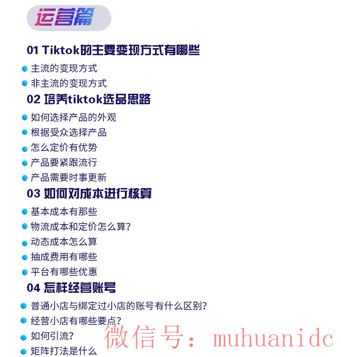 tiktok账号购买平台