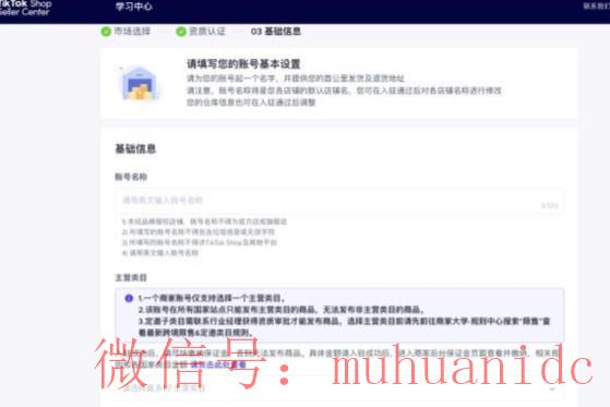 tiktok账号购买平台